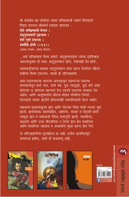 EKLAVYA - Retail Maharaj