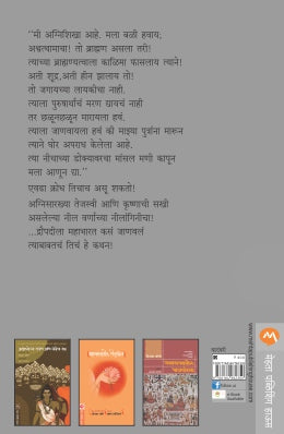 NEELANGINEE - Retail Maharaj