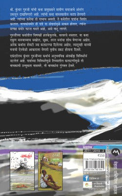 UDHAN - Retail Maharaj