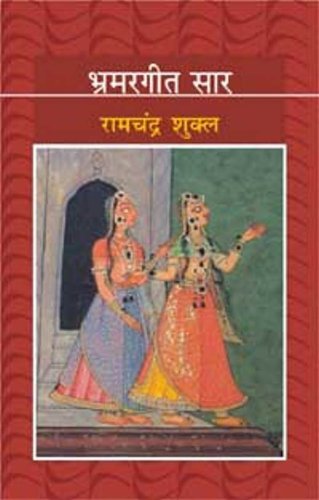 Bhramargeet Saar - Retail Maharaj