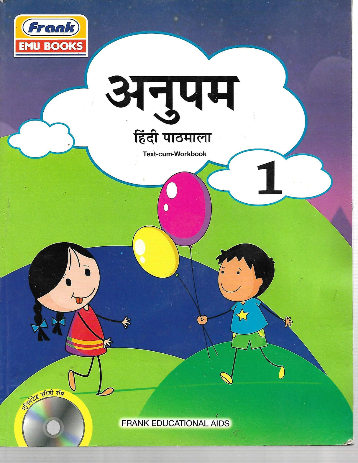 Anupam Hindi Pathmala Class 1 - Retail Maharaj