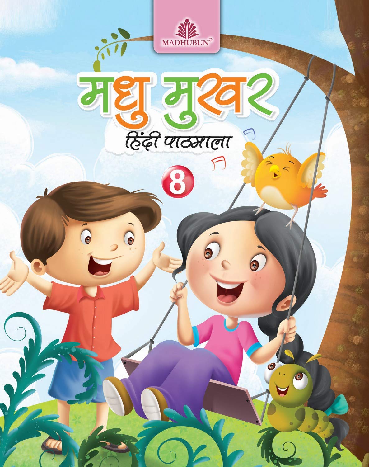 Madhu Mukhar Hindi Pathmala 8 - Retail Maharaj