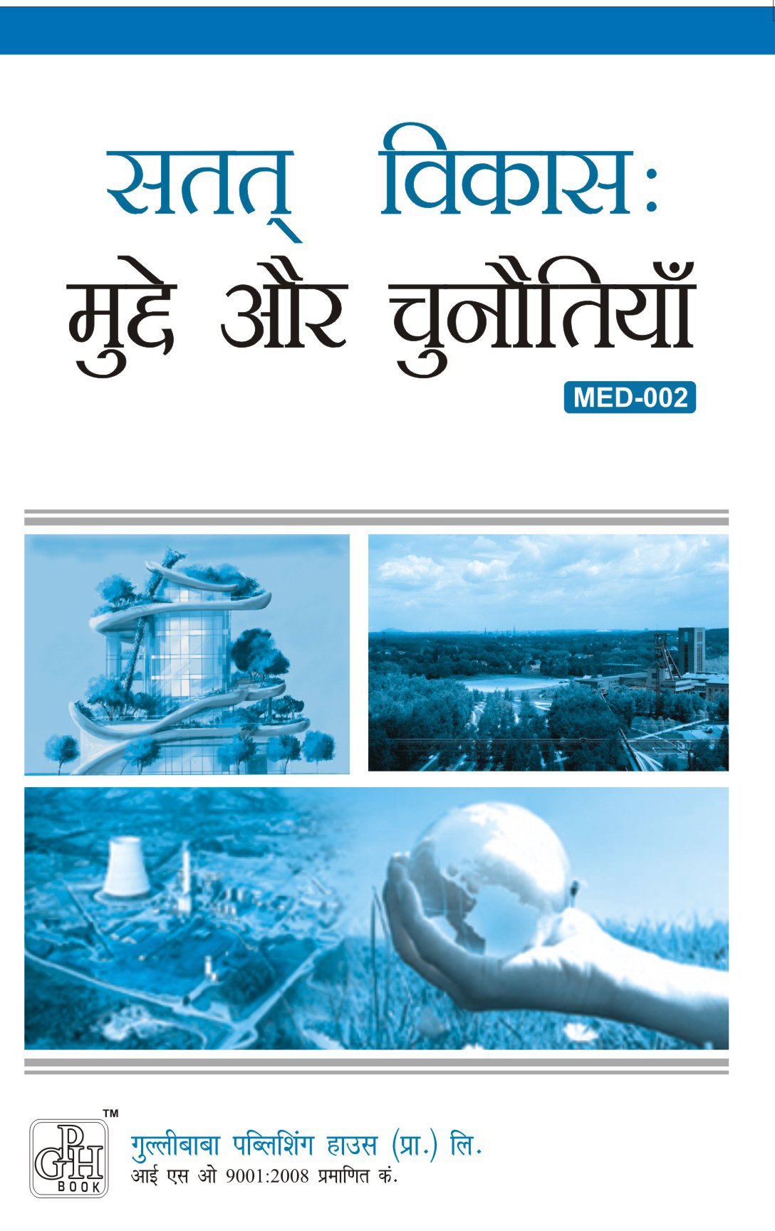 Med-002 Sustainable Development: Issues And Challenges In Hindi Medium Hindi - Retail Maharaj