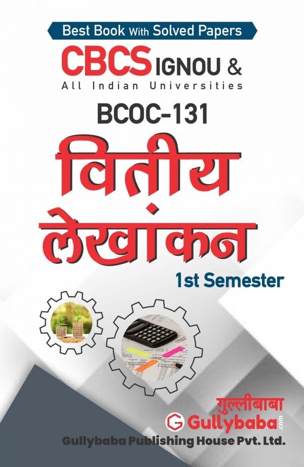 Gullybaba Ignou Bba 1st Sem Bcoc-131 वित्तीय लेखांकन In Hindi - Retail Maharaj