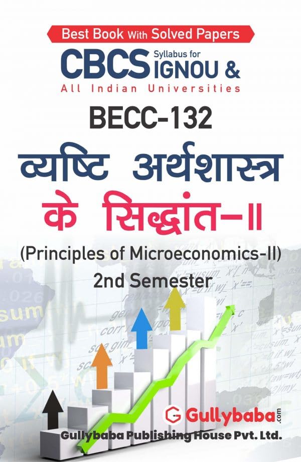 Gullybaba Ignou Bag Economics Latest Syllabus 2019 Becc 132 व्यष्टि अर्थशास्त्र के सिद्धांत Ii हिंदी में Principle Of Microeconomics Ii Help Books+Solved Papers+Exam Notes Gullybaba Com Panel - Retail Maharaj