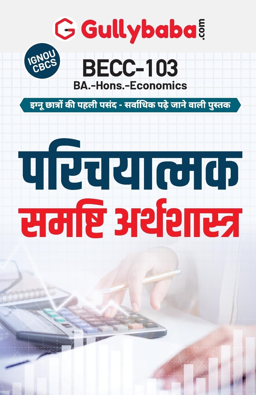 Becc-103 Introductory Macroeconomics - Retail Maharaj
