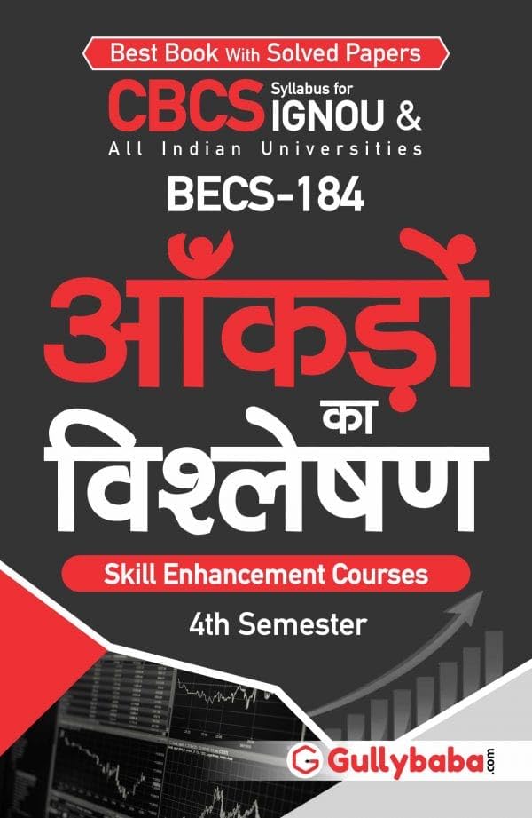 Gullybaba IGNOU CBCS (Latest Edition) BECS-184 Data Analysis in Hindi - Retail Maharaj