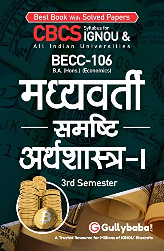 Gullybaba Ignou Ba Honors 3rd Sem Becc-106 Intermediate Macroeconomics-I - Retail Maharaj
