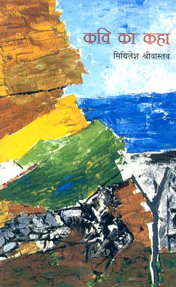 Kavi ka Kaha (Hindi) - Retail Maharaj