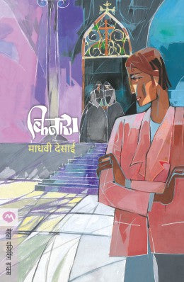 KINARA - Retail Maharaj