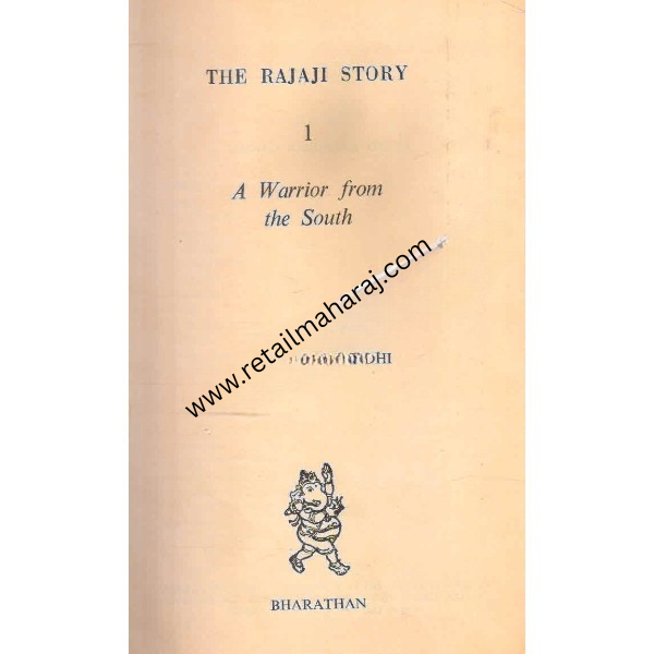 the rajaji story 1 1st edition - Retail Maharaj