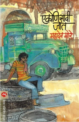 EKONISAVI JAT - Retail Maharaj