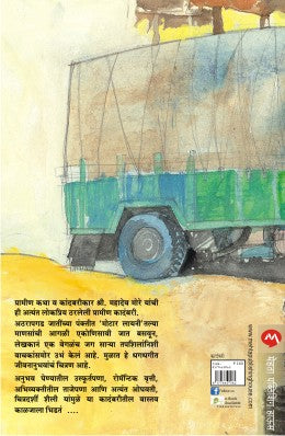 EKONISAVI JAT - Retail Maharaj