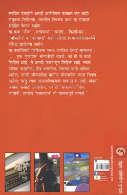 ROOPMAHAL - Retail Maharaj