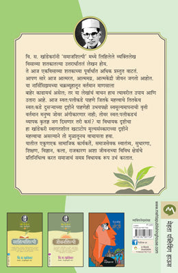 SAMAJSHILPI - Retail Maharaj