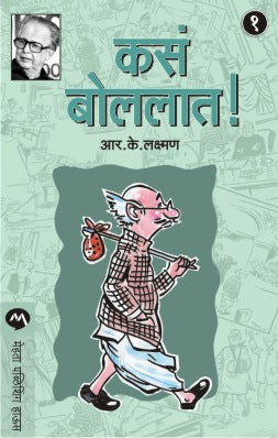 KASA BOLALAAT! PART 1 TO 7 - Retail Maharaj