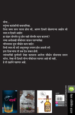 THIKARI - Retail Maharaj