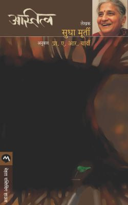 ASTITVA - Retail Maharaj