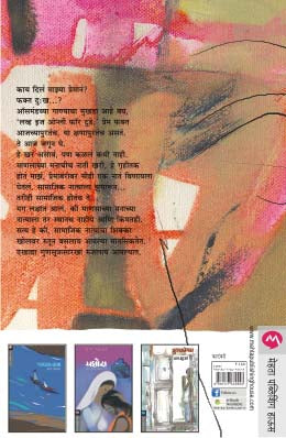 MANSI - Retail Maharaj