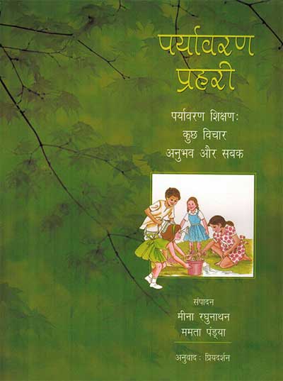 Paryavaran Prahari (Hindi) - Retail Maharaj