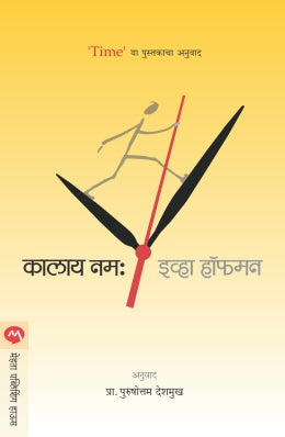 KALAY NAMAH - Retail Maharaj