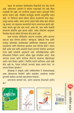 KALAY NAMAH - Retail Maharaj