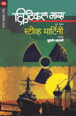 CRITICAL MASS - Retail Maharaj