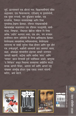 THE MIRACLE - Retail Maharaj