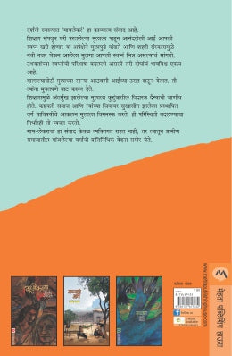 MAI LEKARA - Retail Maharaj