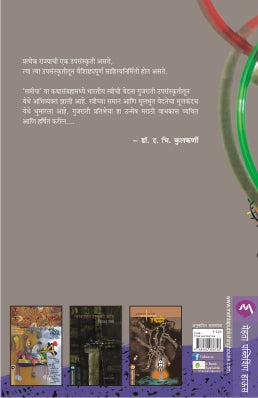 SAMEEPA - Retail Maharaj