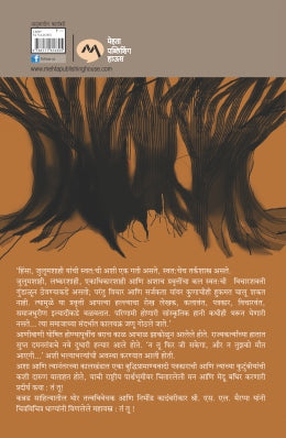 TANTU - Retail Maharaj