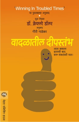 VADALATIL DEEPSTAMBH - Retail Maharaj