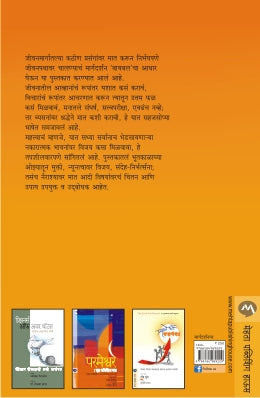 VADALATIL DEEPSTAMBH - Retail Maharaj