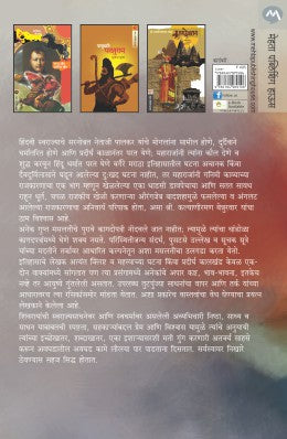 AGNIDIVYA - Retail Maharaj