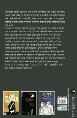 EKAKI BAND - Retail Maharaj