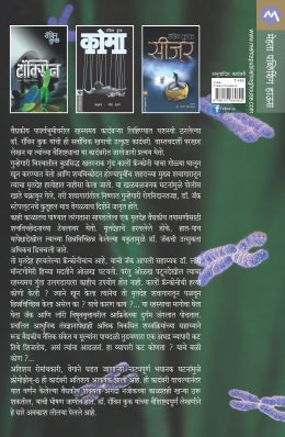 CHROMOSOME-6 - Retail Maharaj