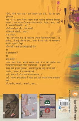 UTKHANAN - Retail Maharaj