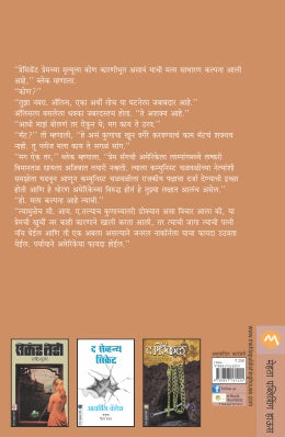 THE GUEST OF HONOUR - Retail Maharaj