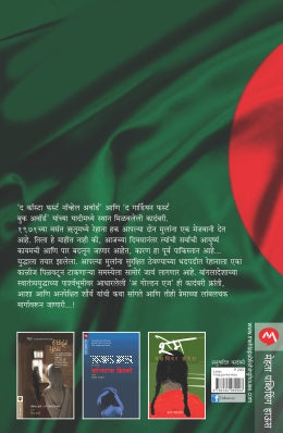 TECH DIN SONERI - Retail Maharaj