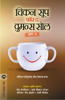 CHICKEN SOUP FOR THE WOMENS SOUL PART 3 - Retail Maharaj