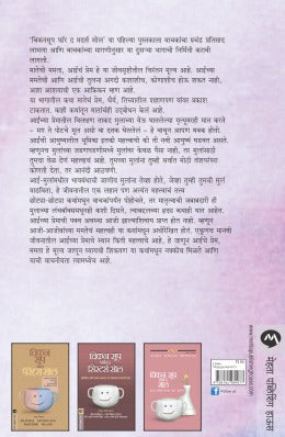 CHICKEN SOUP FOR THE MOTHERS SOUL BHAG 2 - Retail Maharaj