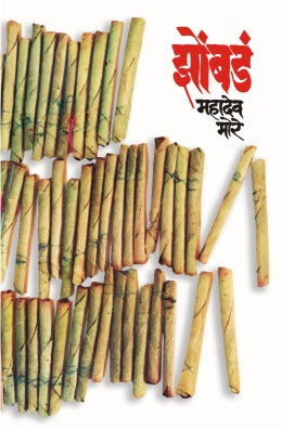 ZOMBADA - Retail Maharaj