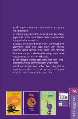 SHELKA SAJ - Retail Maharaj