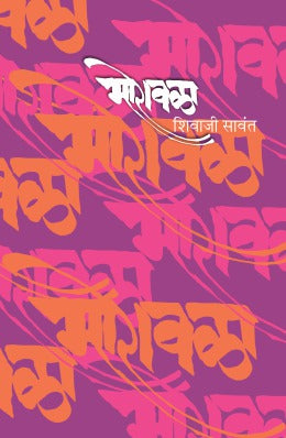 MORAVALA - Retail Maharaj