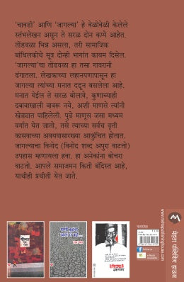 CHAVADI - Retail Maharaj