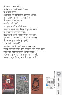 VITAL - Retail Maharaj