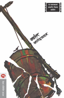 NATRANG - Retail Maharaj