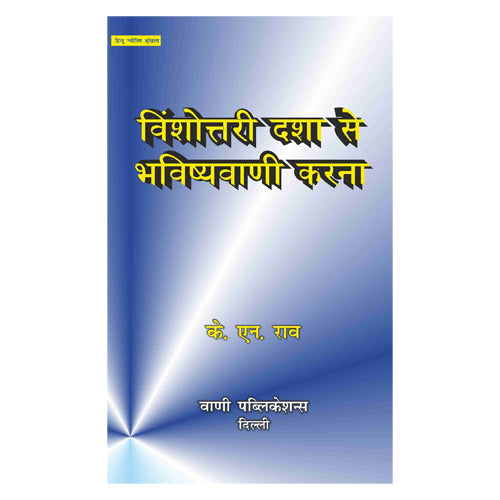 Vimshottari Dasha Se Bhavishyavani Karna - Retail Maharaj