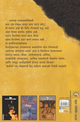 CHIDAMBAR RAHASYA - Retail Maharaj