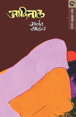 AADITAL - Retail Maharaj